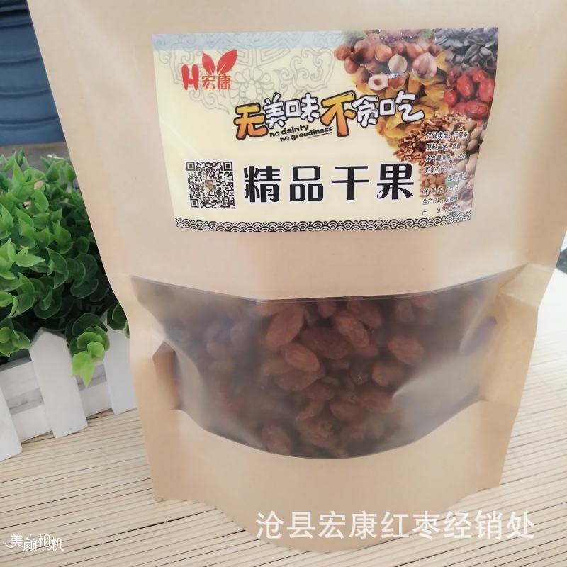 新疆特产红提葡萄干免洗每日坚果原料500克