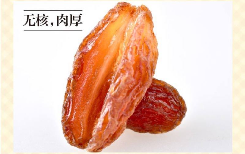 新疆特产红提葡萄干免洗每日坚果原料500克