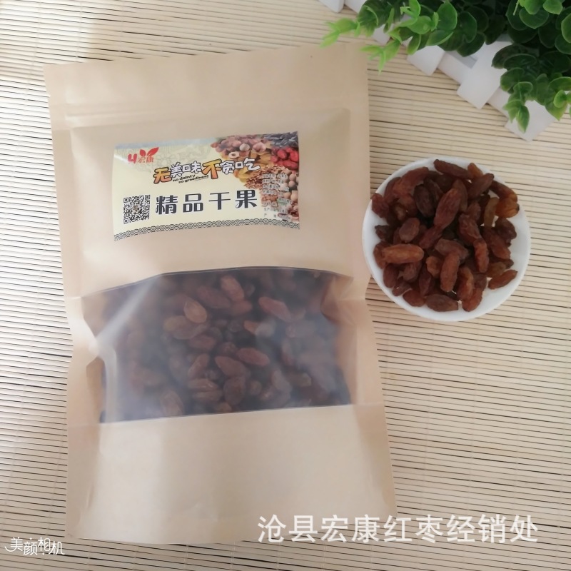 新疆特产红提葡萄干免洗每日坚果原料500克
