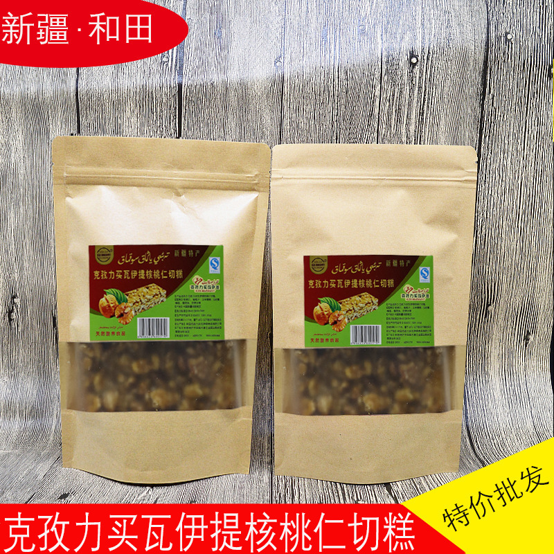 正宗手工切糕玛仁糖切糕500g袋新疆切糕纯核桃仁非切糕