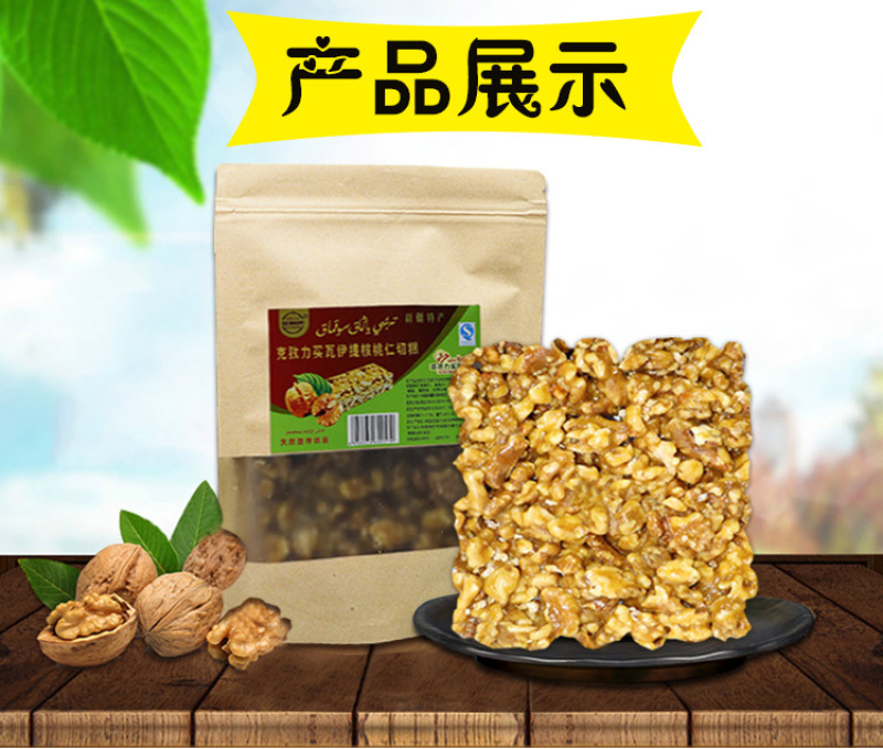 正宗手工切糕玛仁糖切糕500g袋新疆切糕纯核桃仁非切糕