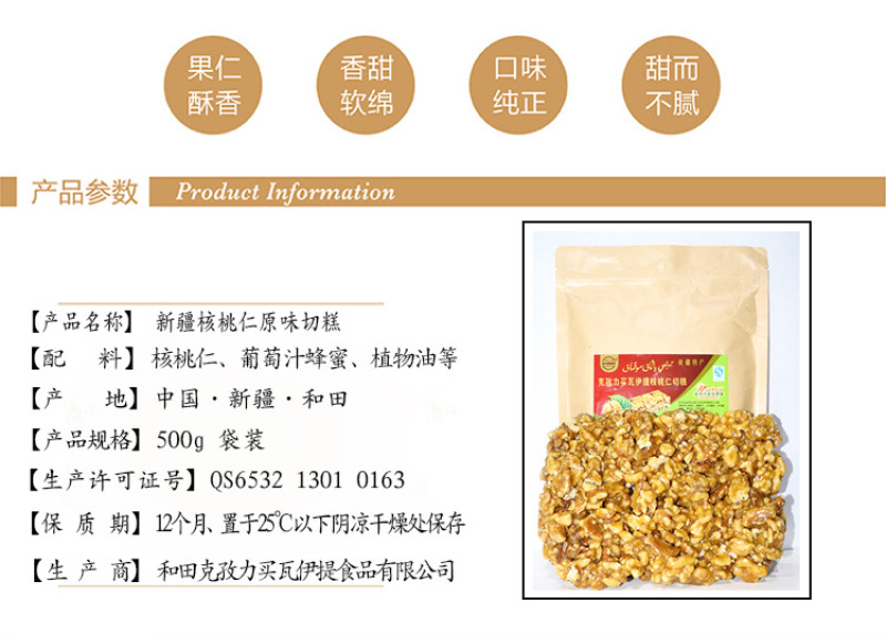 正宗手工切糕玛仁糖切糕500g袋新疆切糕纯核桃仁非切糕