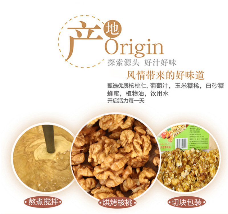 正宗手工切糕玛仁糖切糕500g袋新疆切糕纯核桃仁非切糕
