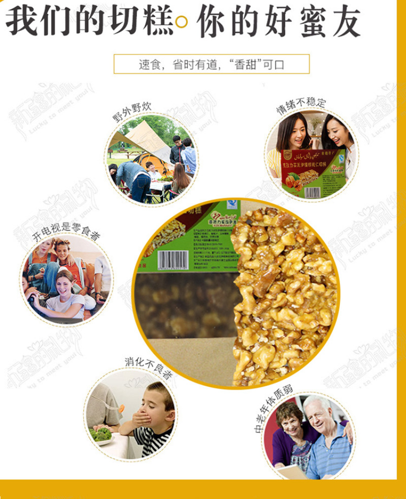 正宗手工切糕玛仁糖切糕500g袋新疆切糕纯核桃仁非切糕