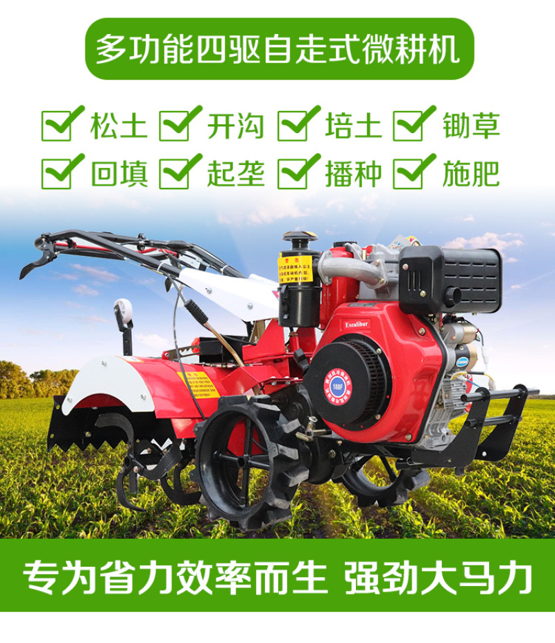 新式微耕机小型农用多功能旋耕机开沟机柴油四驱耕地机手扶微