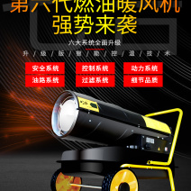 顺丰包邮养鸡燃油暖风机柴油取暖器养殖育雏大棚升温烘干