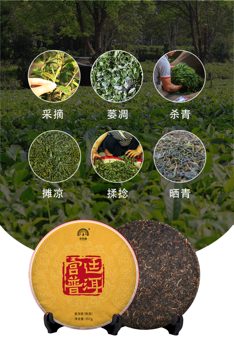 宫廷普洱茶熟茶饼357g勐海宫廷一口料