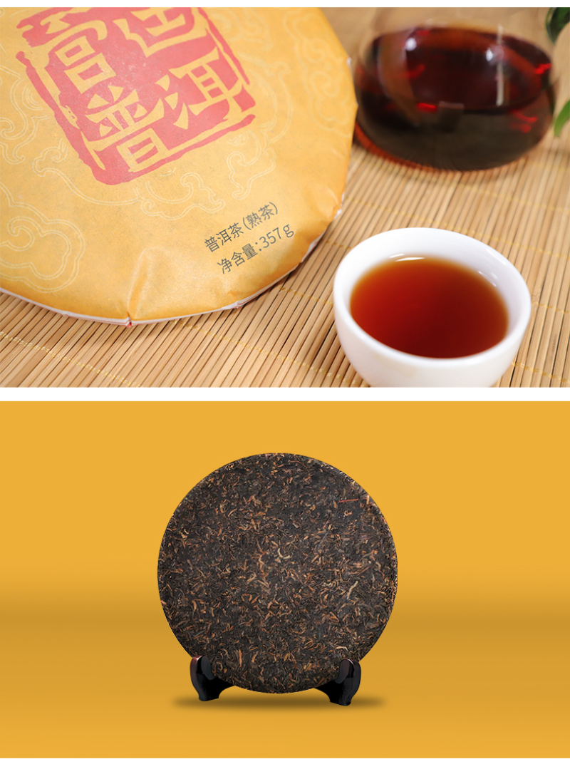 宫廷普洱茶熟茶饼357g勐海宫廷一口料