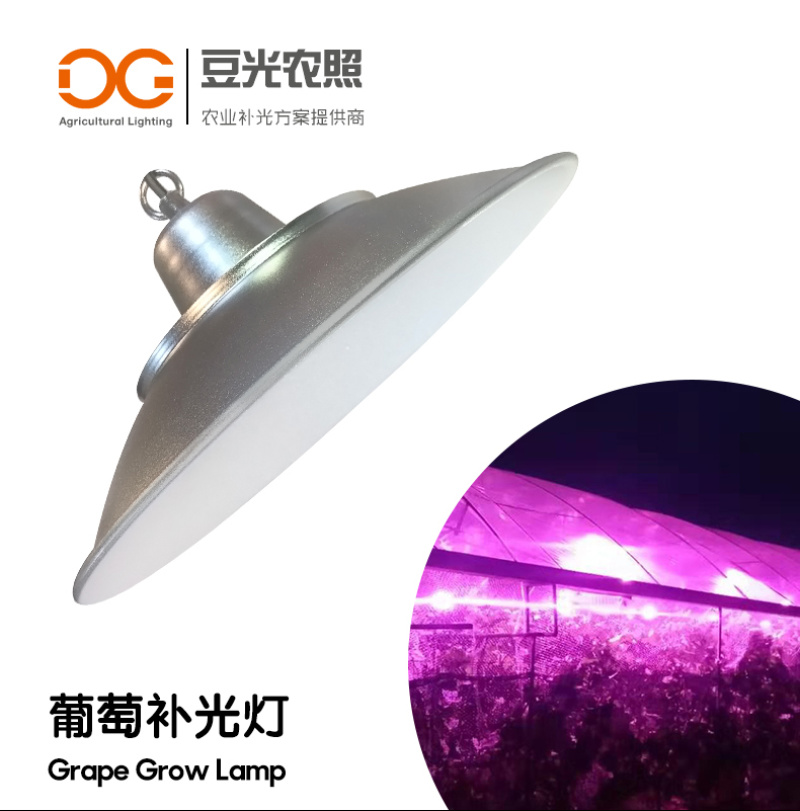 葡萄光照专用灯/植物生长补光灯/LED红蓝配比全光谱铝壳