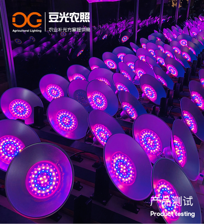 葡萄光照专用灯/植物生长补光灯/LED红蓝配比全光谱铝壳