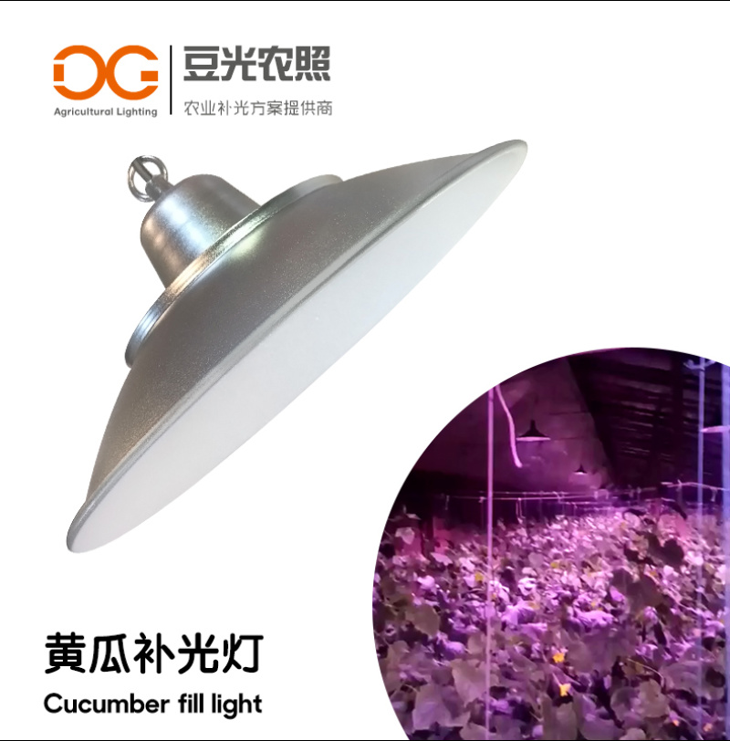黄瓜补光灯专用灯LED植物生长灯红蓝全光谱反季温室补光灯
