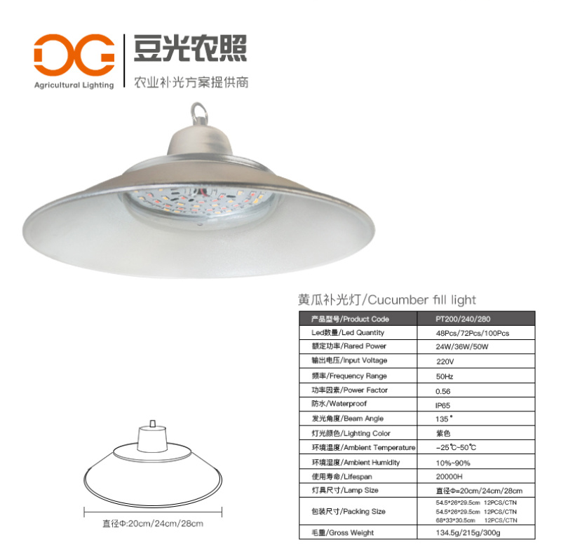 黄瓜补光灯专用灯LED植物生长灯红蓝全光谱反季温室补光灯
