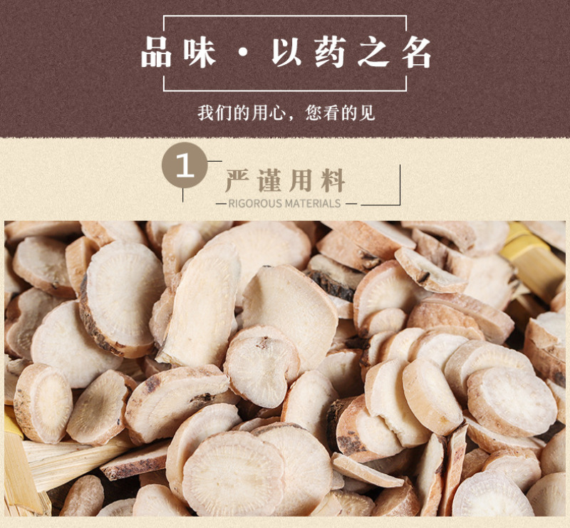 🔥火🔥白芍正品白芍片非便宜无硫净货各种规格