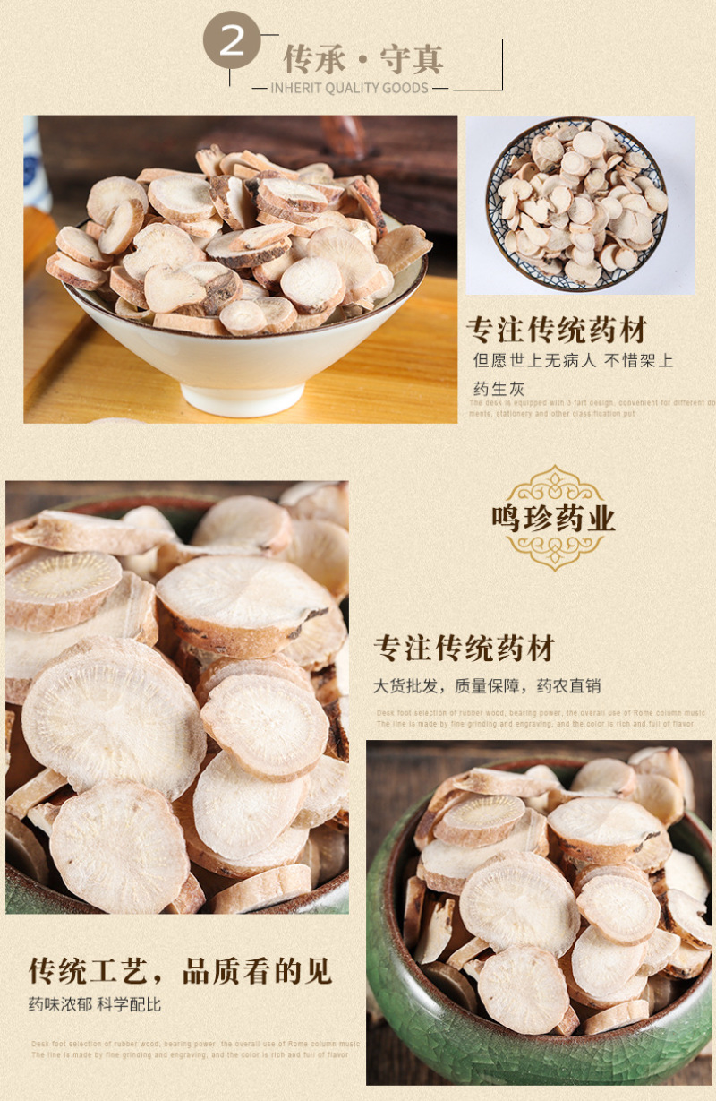 🔥火🔥白芍正品白芍片非便宜无硫净货各种规格