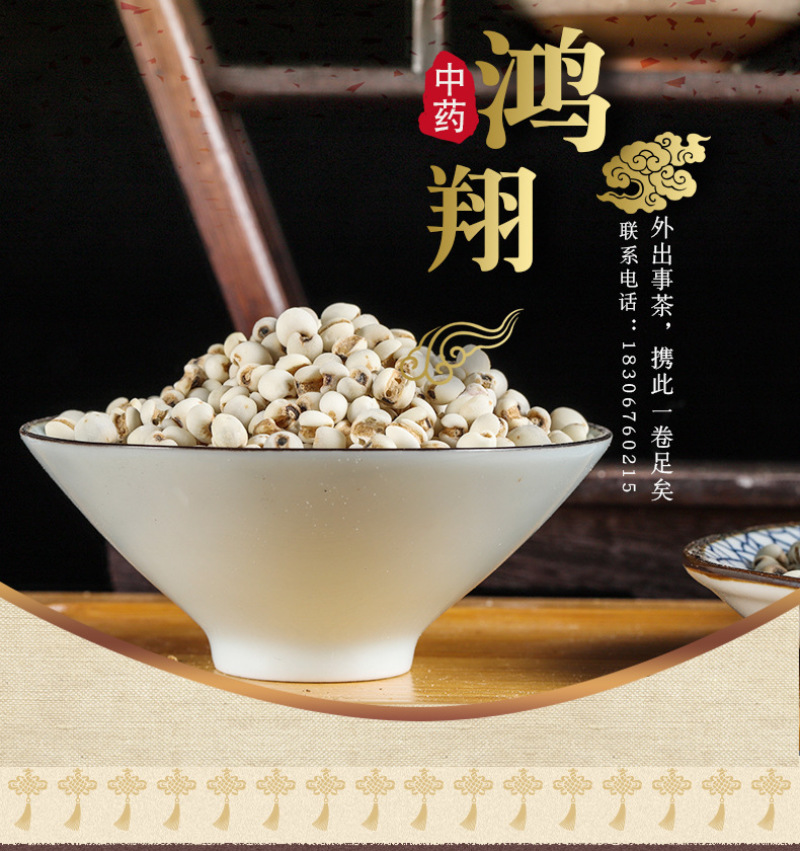 ✨热销✨薏米仁大薏米小薏米贵州薏米正品无硫