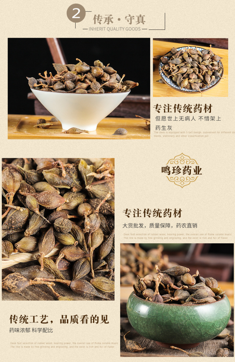 ✨热销✨野生连翘干货货量充足产地直发大量低价出售