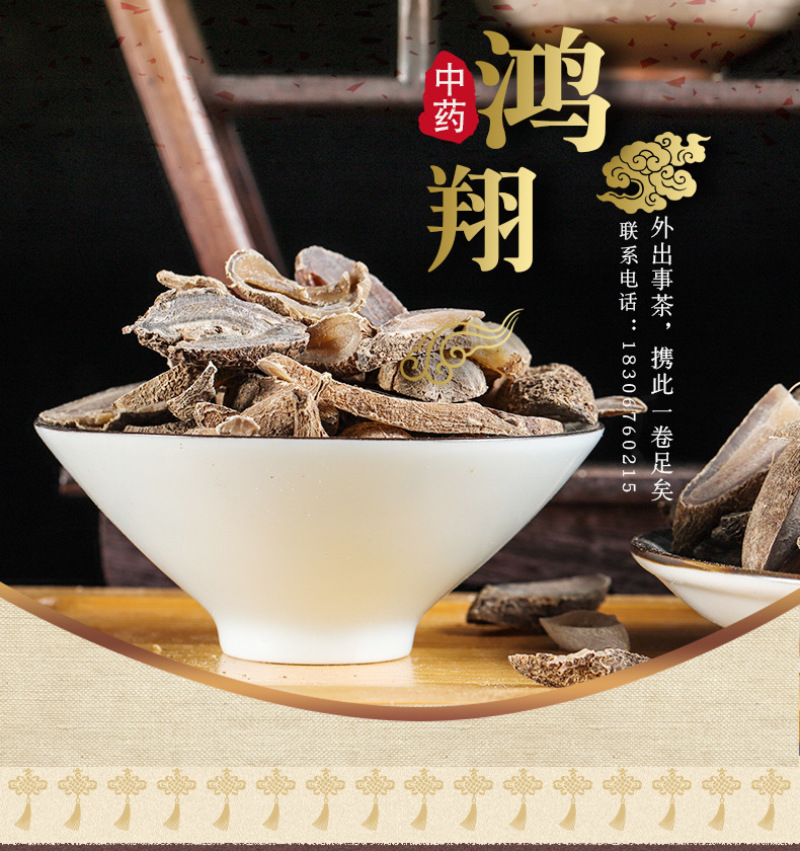 ✨热销✨郁金广郁金干货无硫郁金片批发零售均可