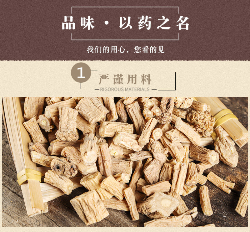 党参片党参段过筛无硫正品干货各种规格