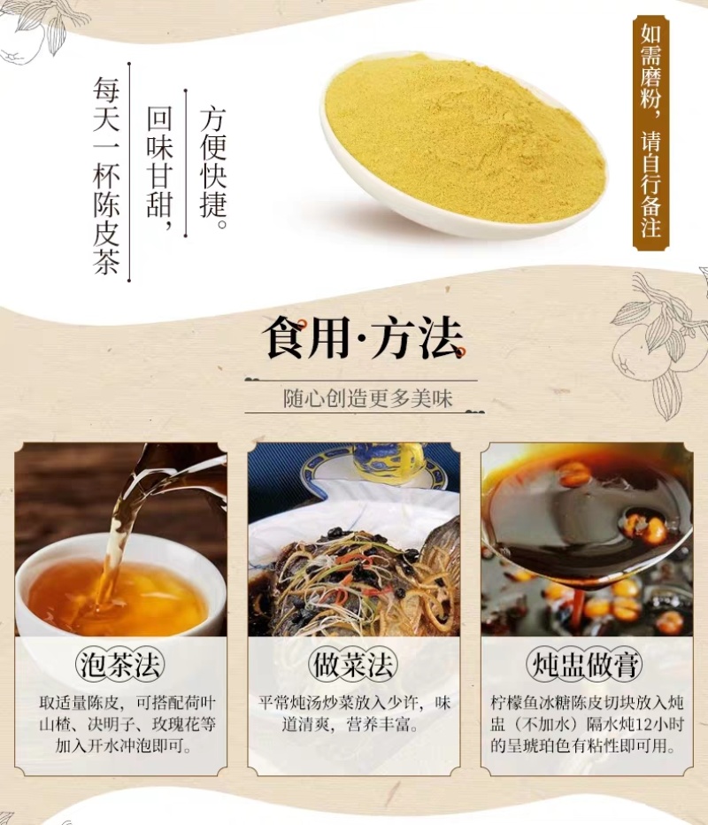 ✨热销✨正品浙江陈皮丝橘子皮精品陈皮丝陈皮茶可大量供货