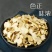 干姜片云南正宗干姜片/个药食两用品质保证