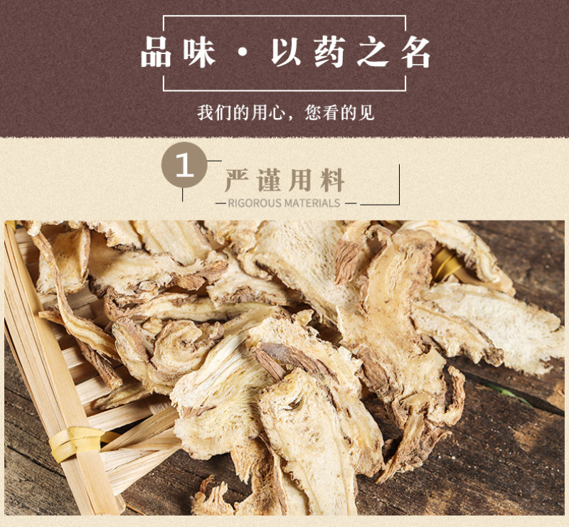当归片甘肃岷县当归片当归头各种规格非便宜货无硫净货