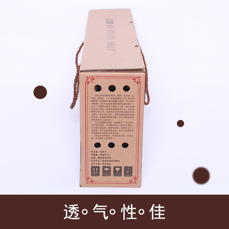 现货山药包装礼盒纸箱支持定制