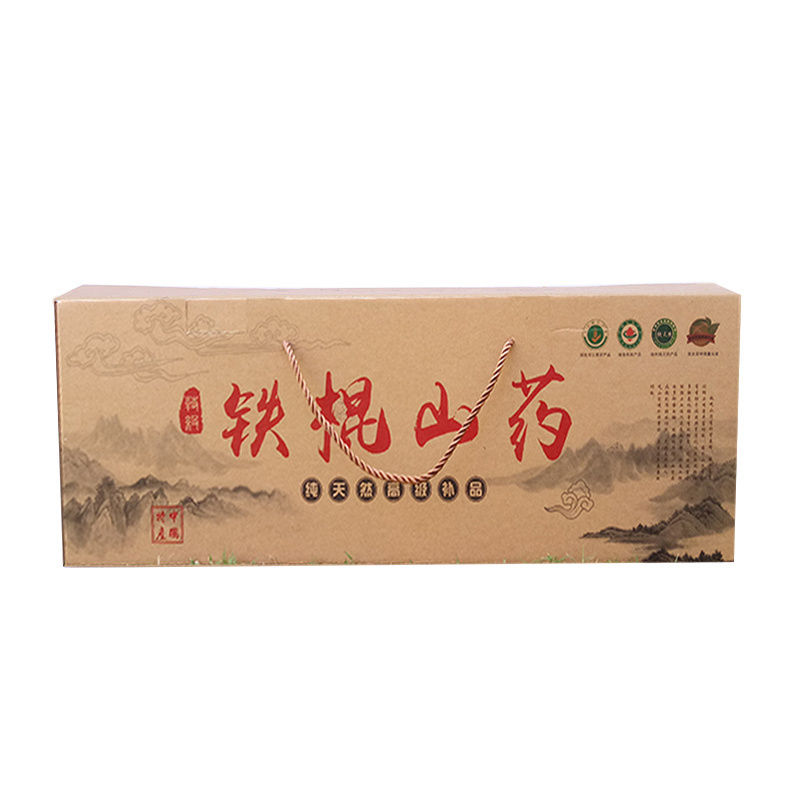 现货山药包装礼盒纸箱支持定制