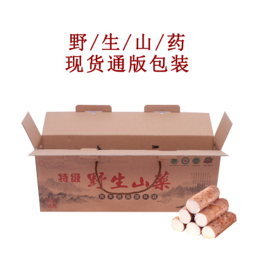 现货山药包装礼盒纸箱支持定制