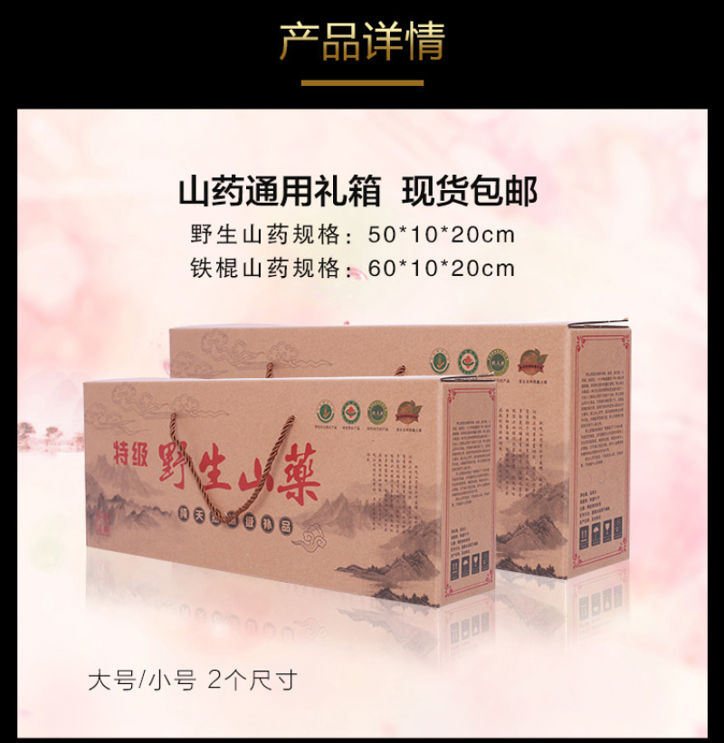 现货山药包装礼盒纸箱支持定制