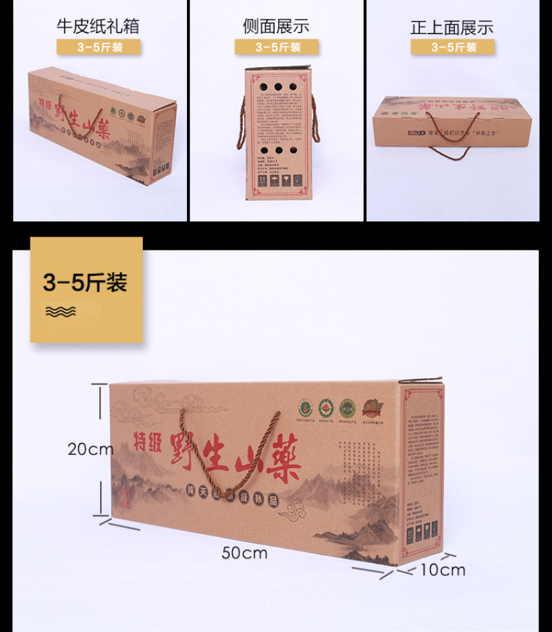 现货山药包装礼盒纸箱支持定制