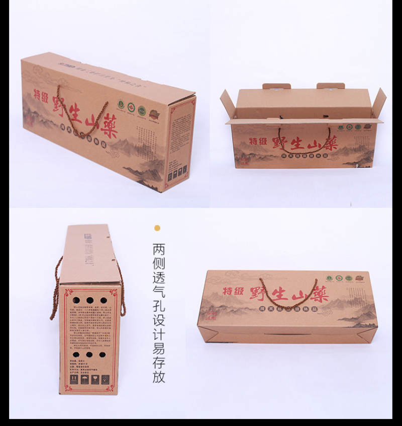 现货山药包装礼盒纸箱支持定制