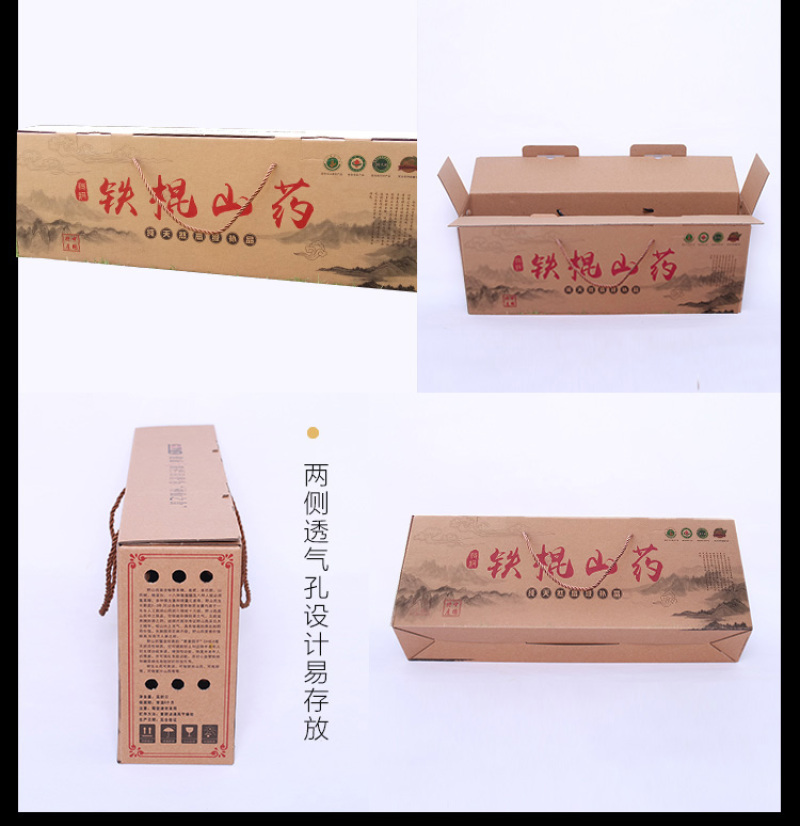 现货山药包装礼盒纸箱支持定制