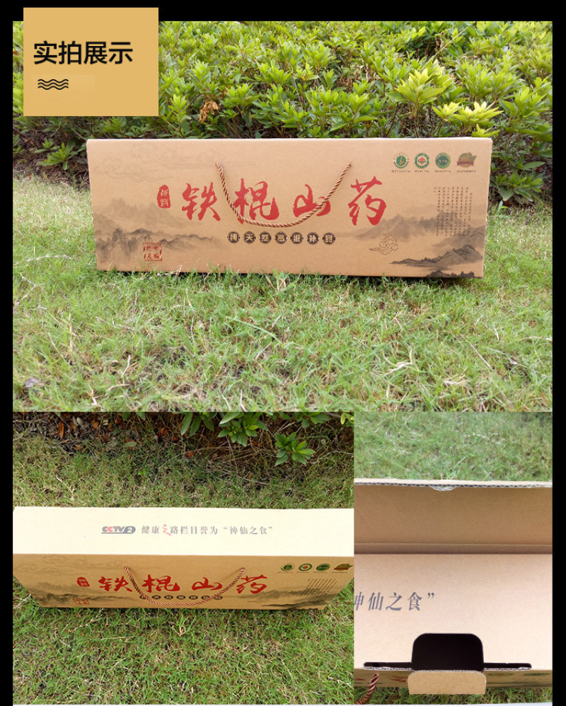 现货山药包装礼盒纸箱支持定制