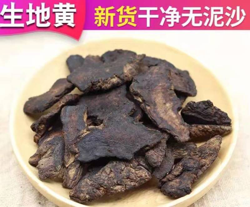 生地河南地黄质量保证产地直销量大从优