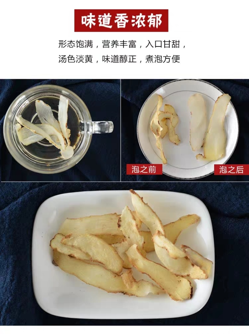 玉竹片各种规格玉竹片无硫原色正品保证产地直销