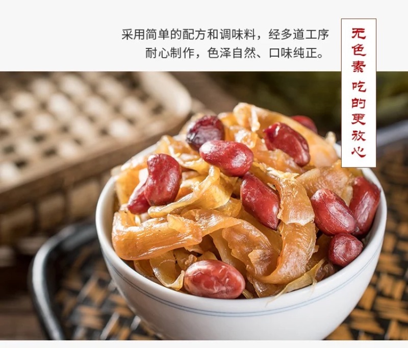 新货临安特产多味笋丝花生笋丝连罐多规格装