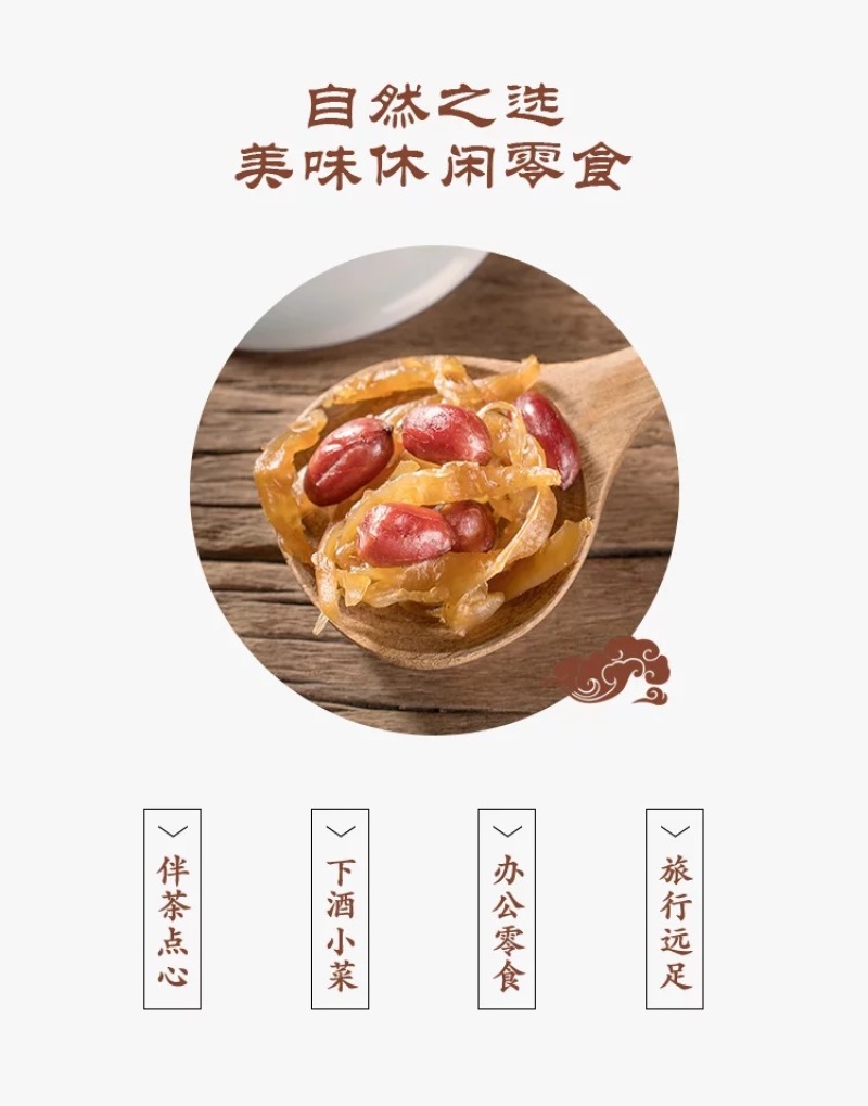 新货临安特产多味笋丝花生笋丝连罐多规格装