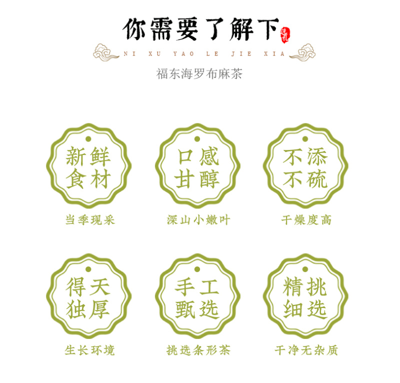 福东海罗布麻新疆罗布麻嫩叶茶罗布麻茶125g