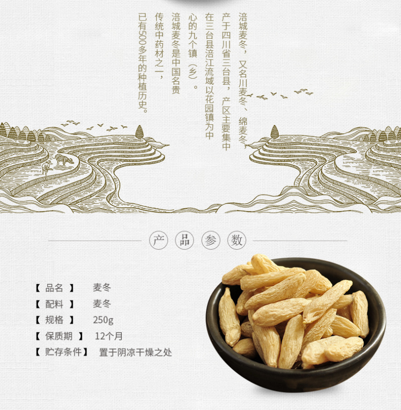 福东海四川麦冬新鲜麦门冬无硫包邮麦冬250g克