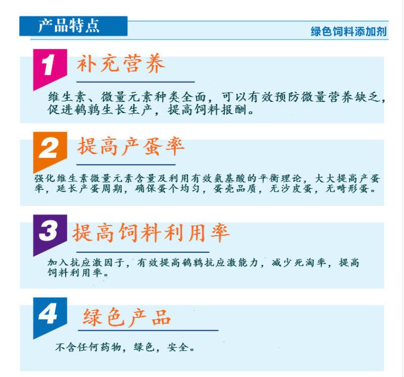 鹌鹑预混料鹌鹑饲料提高抵抗力提高产蛋率提高蛋壳质量