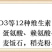 鹌鹑预混料鹌鹑饲料提高抵抗力提高产蛋率提高蛋壳质量