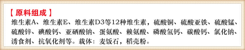 鹌鹑预混料鹌鹑饲料提高抵抗力提高产蛋率提高蛋壳质量