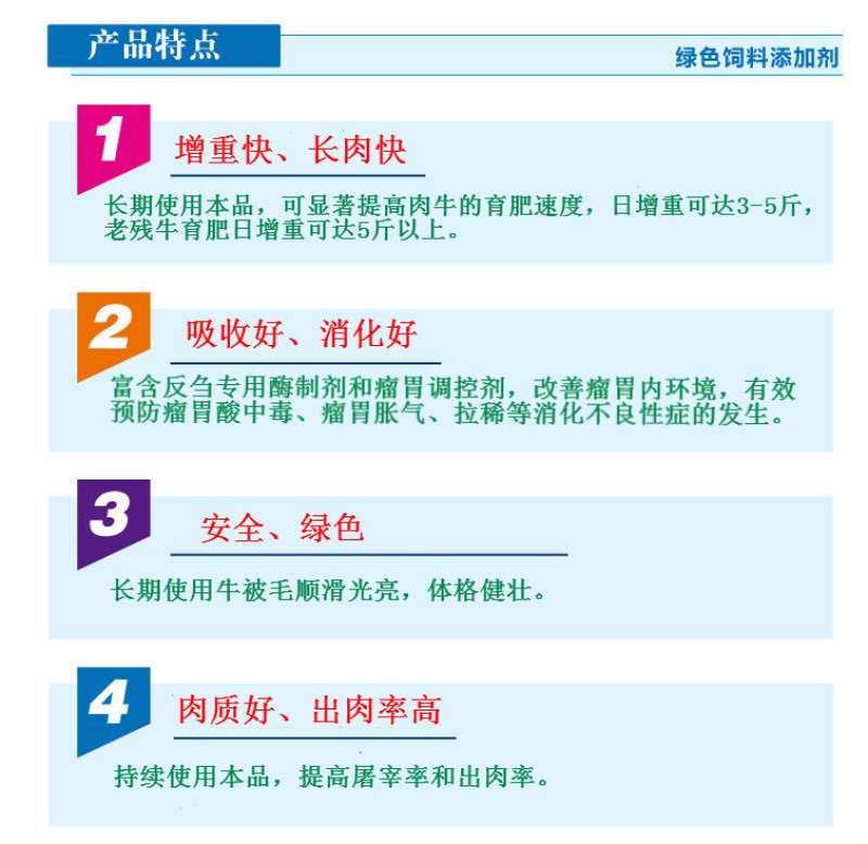 牛育肥饲料育肥牛饲料牛预混料后期育肥专用预混料北京厂家