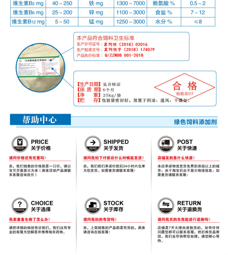 鹅预混料鹅饲料育肥鹅饲料鹅后期育肥专用预混料