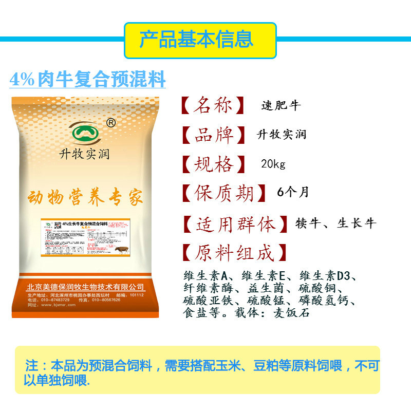 犊牛饲料小牛拉骨架专用预混料小牛阶段专用预混料牛预混料