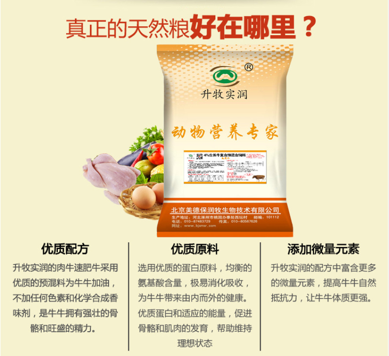 犊牛饲料小牛拉骨架专用预混料小牛阶段专用预混料牛预混料