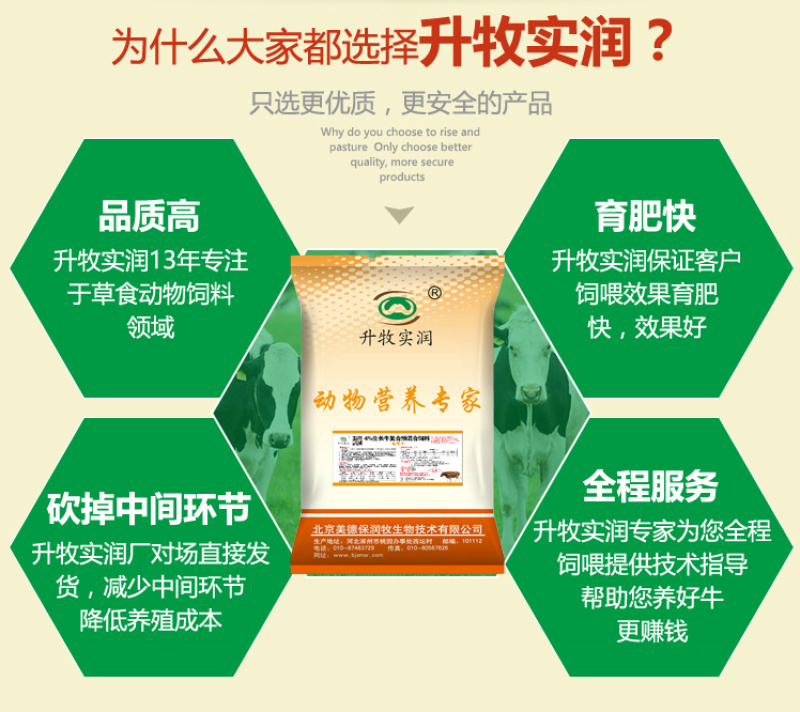 犊牛饲料小牛拉骨架专用预混料小牛阶段专用预混料牛预混料