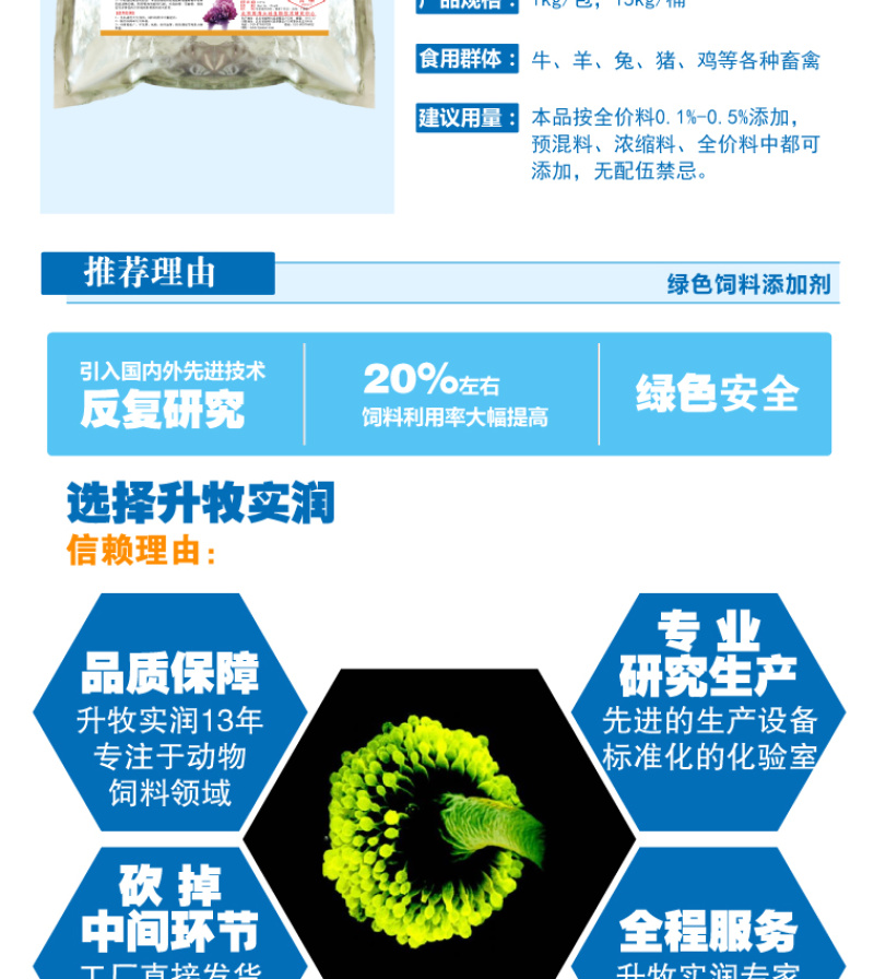 兽用防霉剂除霉剂孕畜可用防霉助长剂防霉灵除霉剂