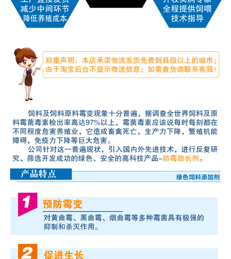 兽用防霉剂除霉剂孕畜可用防霉助长剂防霉灵除霉剂