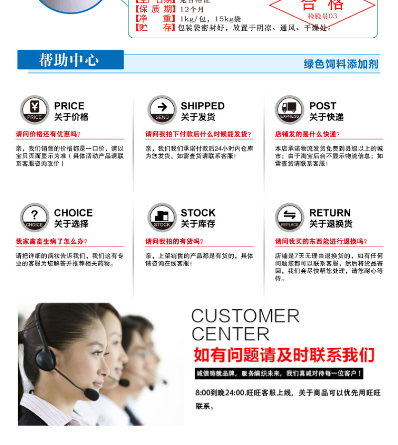 兽用防霉剂除霉剂孕畜可用防霉助长剂防霉灵除霉剂
